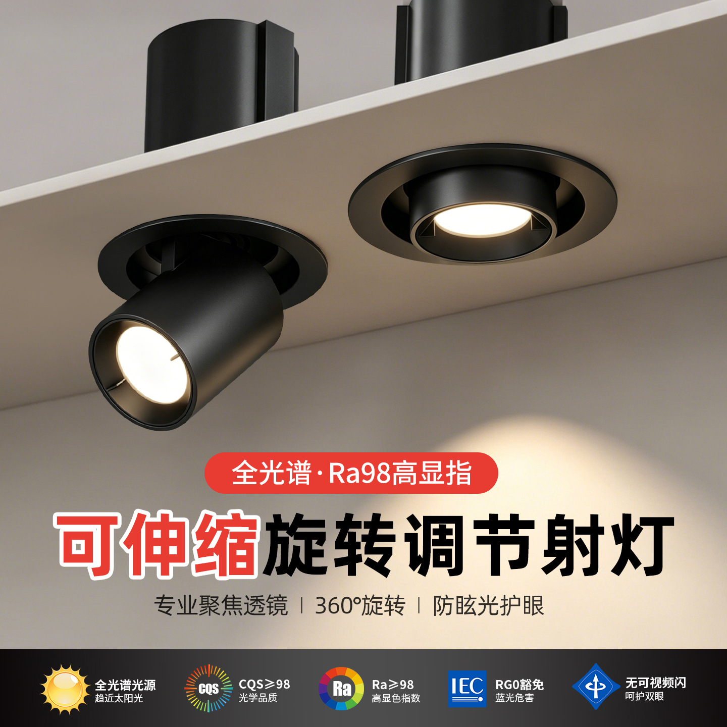 全光谱嵌入式伸缩象鼻射灯防眩护眼拉伸可调节角度玄关照画洗墙灯