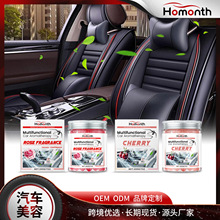 HOMONTH 车载香薰（樱桃） 温和配方清新车内空气芬芳车载香薰