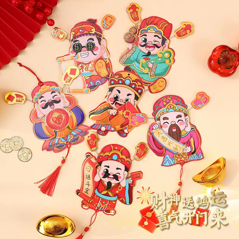 2024新年喜庆国潮卡通摇头财神红包财神爷磁吸冰箱贴挂件乔迁装饰