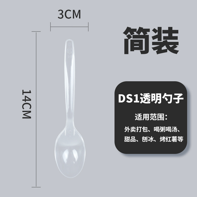使い捨てスプーンはファストフードスプーンのプラスチックを単独で包装して、氷粉のデザートの焼き芋のスプーンを包装します。|undefined