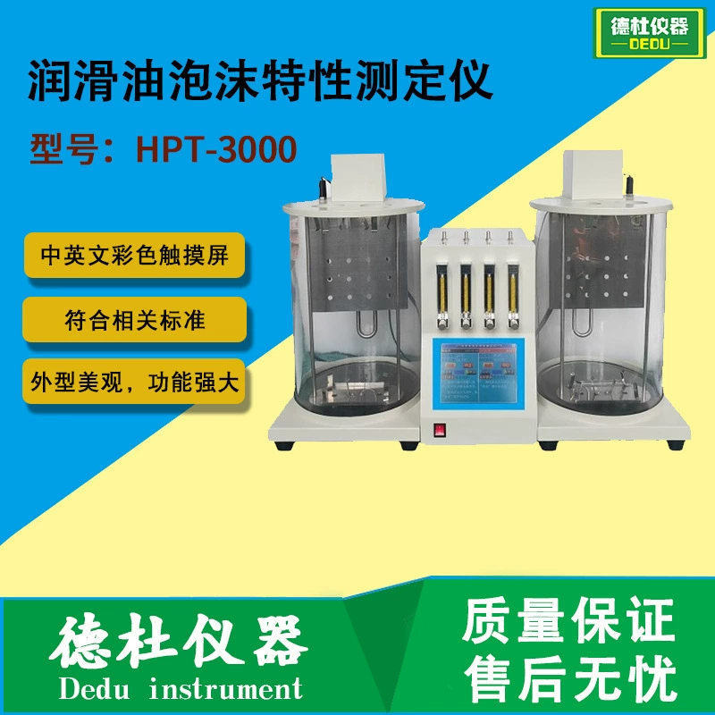 Тестер свойств масляной смазочной пены типа HPT-3000