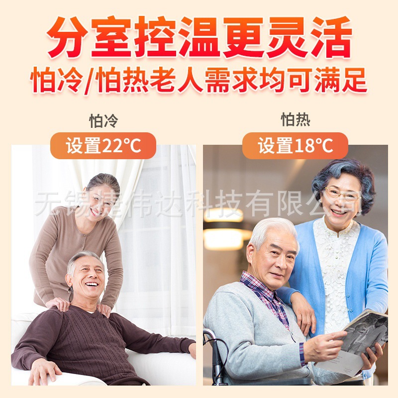 石墨烯地暖模块别墅自建房全套电地暖农村四合院空气能供暖