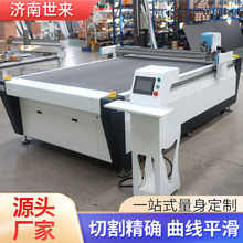 厂家定制柔性材料切割机丝圈汽车脚垫振动刀切割机布料EVA切割机