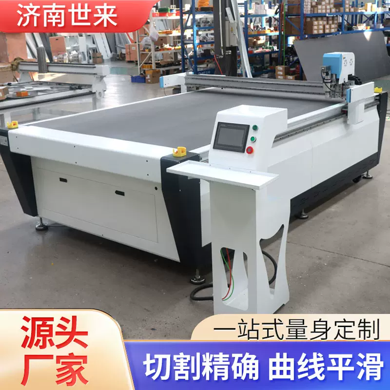 厂家定制柔性材料切割机丝圈汽车脚垫振动刀切割机布料EVA切割机