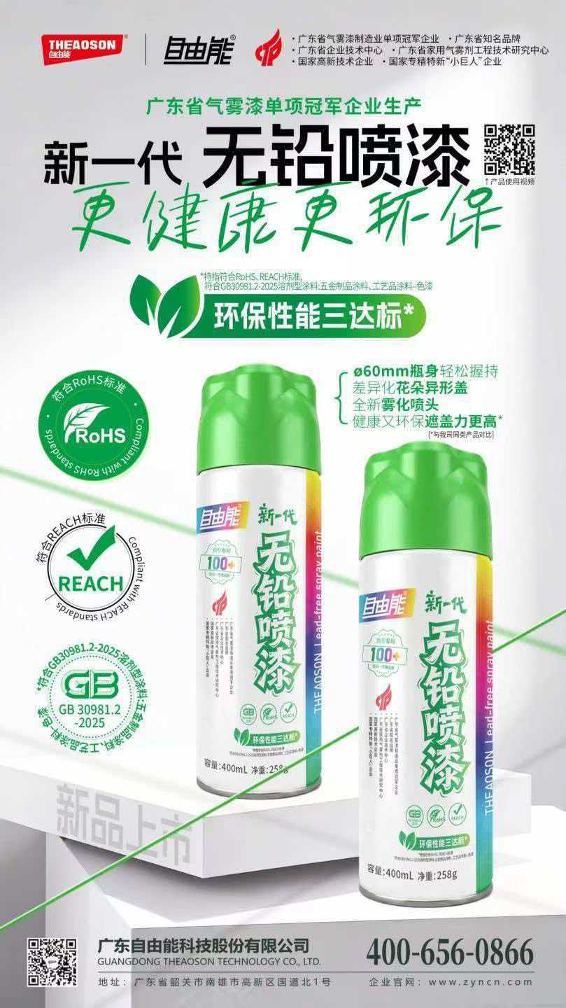 Lead-free spray paint, environmentally friendly, various colors, for graffiti, car, metal, wall, and wood color changes, 400ml 258g