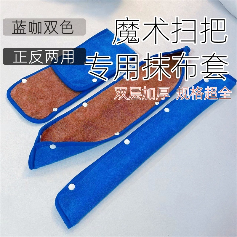 Multi-size two-color magic broom special cloth 55 super thick cleaning floor scraping cloth housekeeping floor mopping absorbent mop cloth
