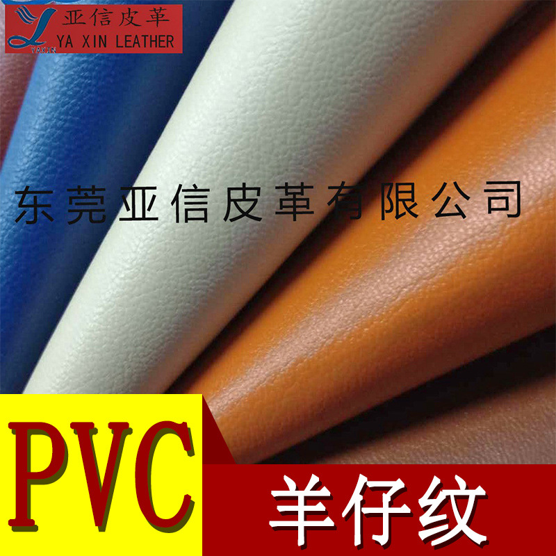 厂家直营PVC皮革1.0m毛巾底羊仔纹适箱包手袋皮带汽车坐垫人造革
