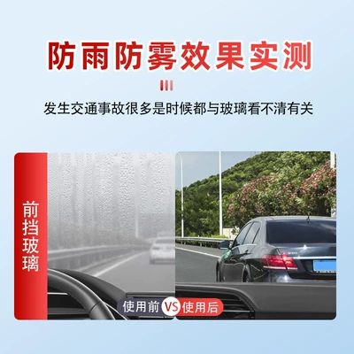 Qìchē – Automotive glass defogging agent Nano Advanced Coating