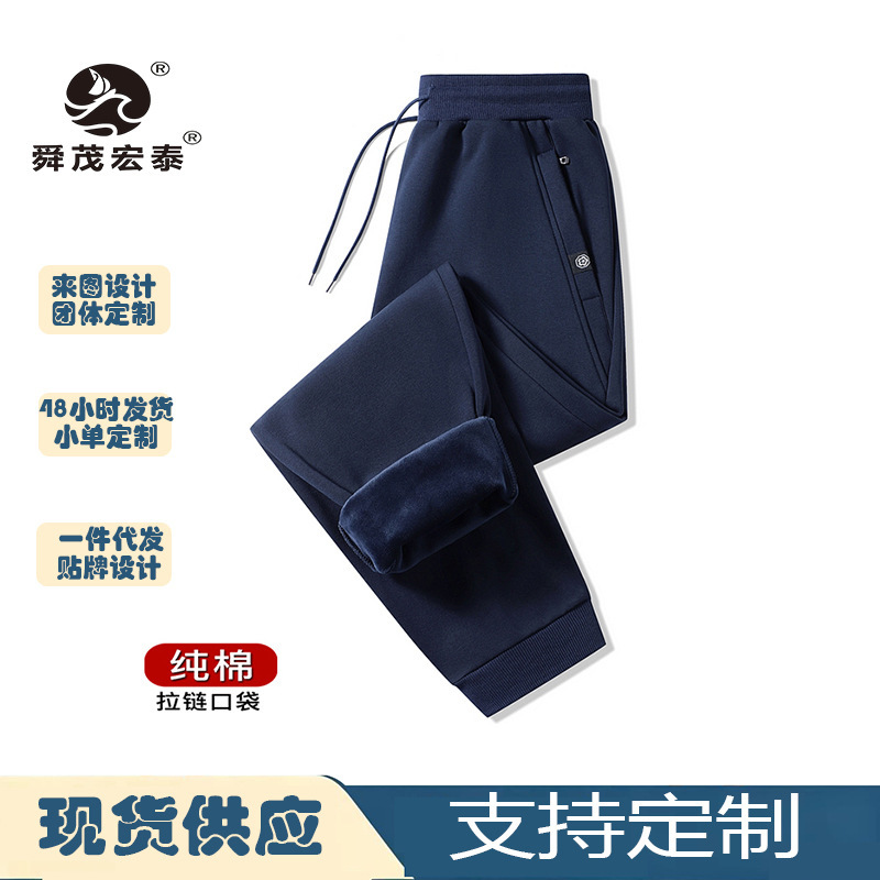 Cross-border plus-size men's casual pants, pure cotton, fleece-lined, straight-leg sweatpants, custom-made plus-size men's pants, winter fleece-lined