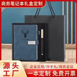 笔记本记事本;其他模型玩具;创意礼品套装