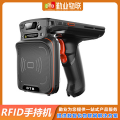 H20U-超高频RFID手持终端 智能终端读写器快速一维/二维扫码