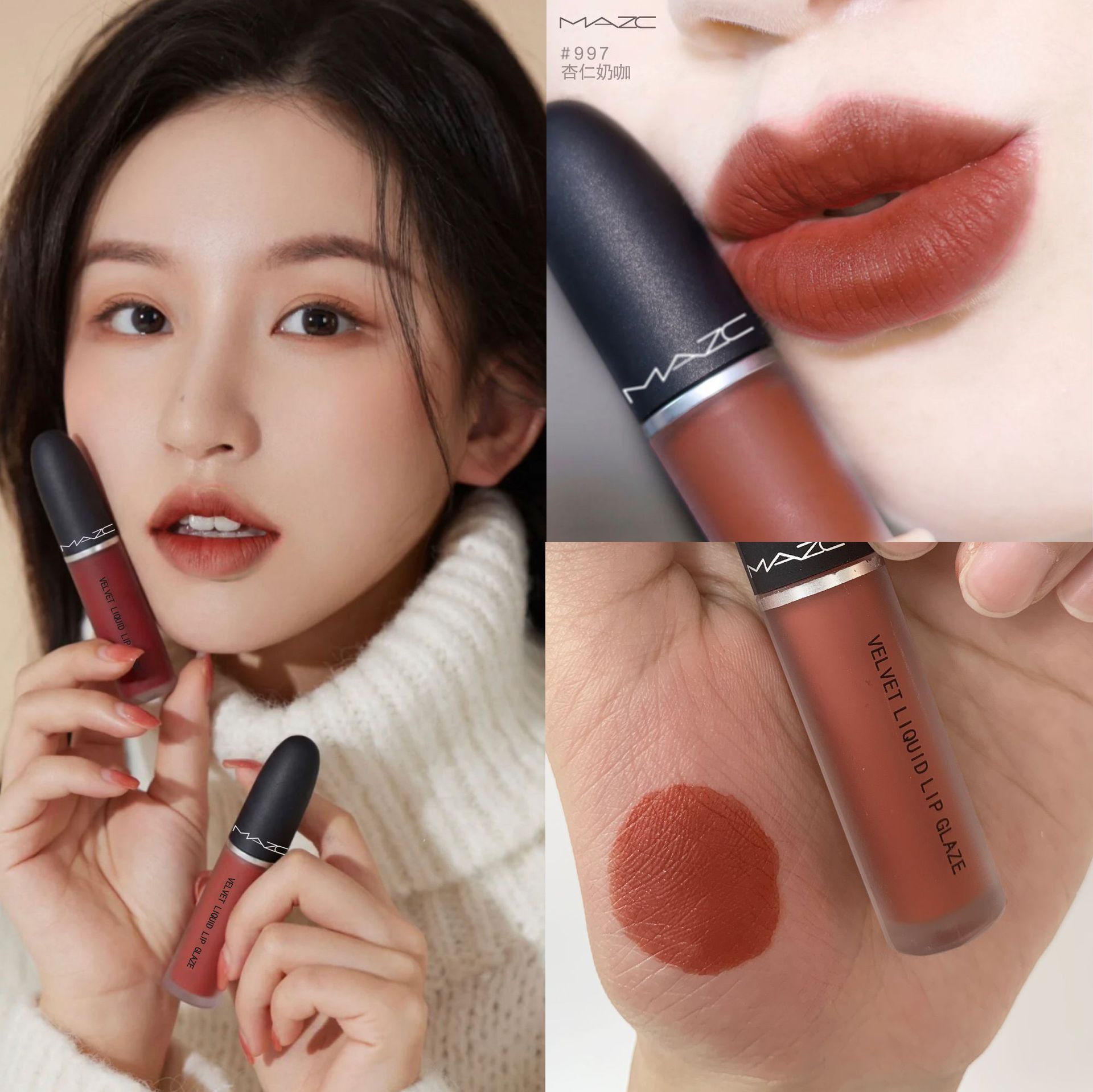 립글레이즈 997#아몬드 밀크 커피