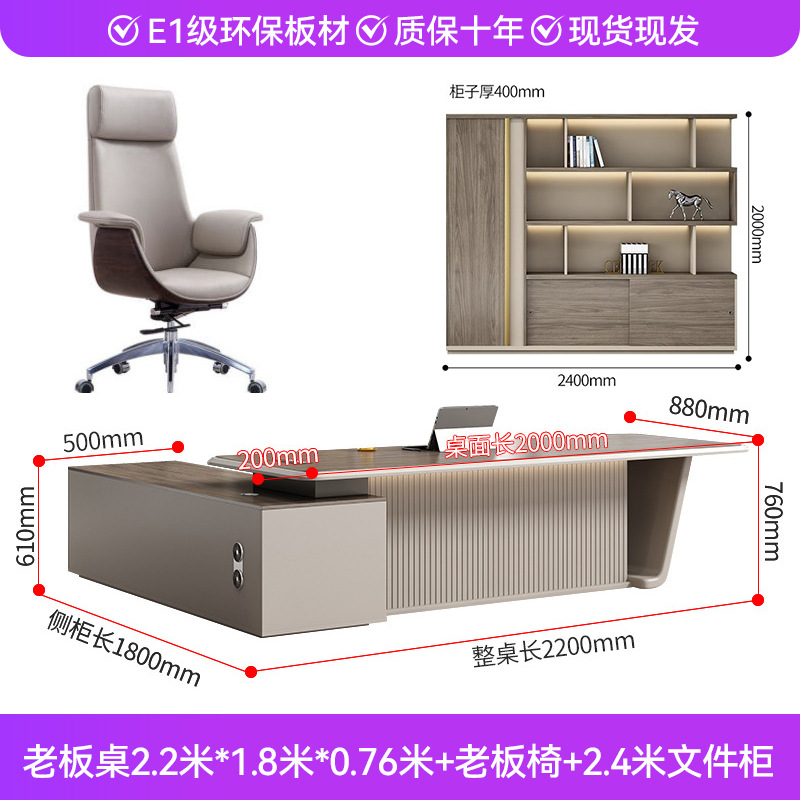 2.2 Mesa del jefe de Mickey + silla del jefe + gabinete de archivos de 2,4 metros