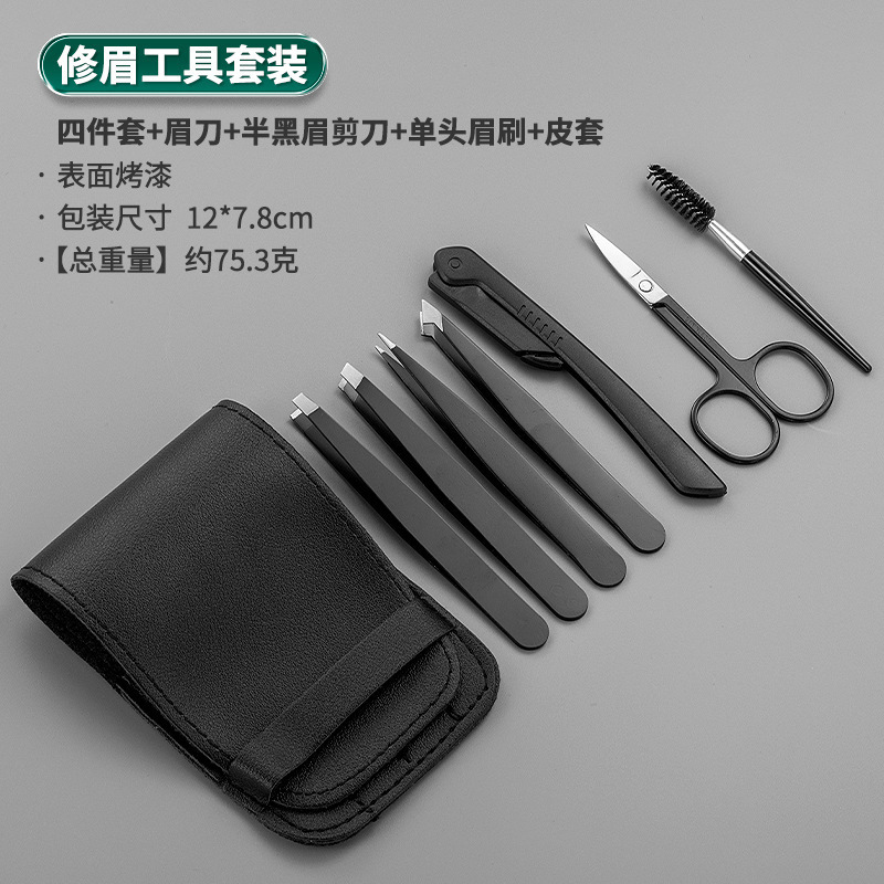 跨境不锈钢96眉夹镊子拔眉毛拔胡子修眉平口斜口双眼皮贴6件套装|undefined
