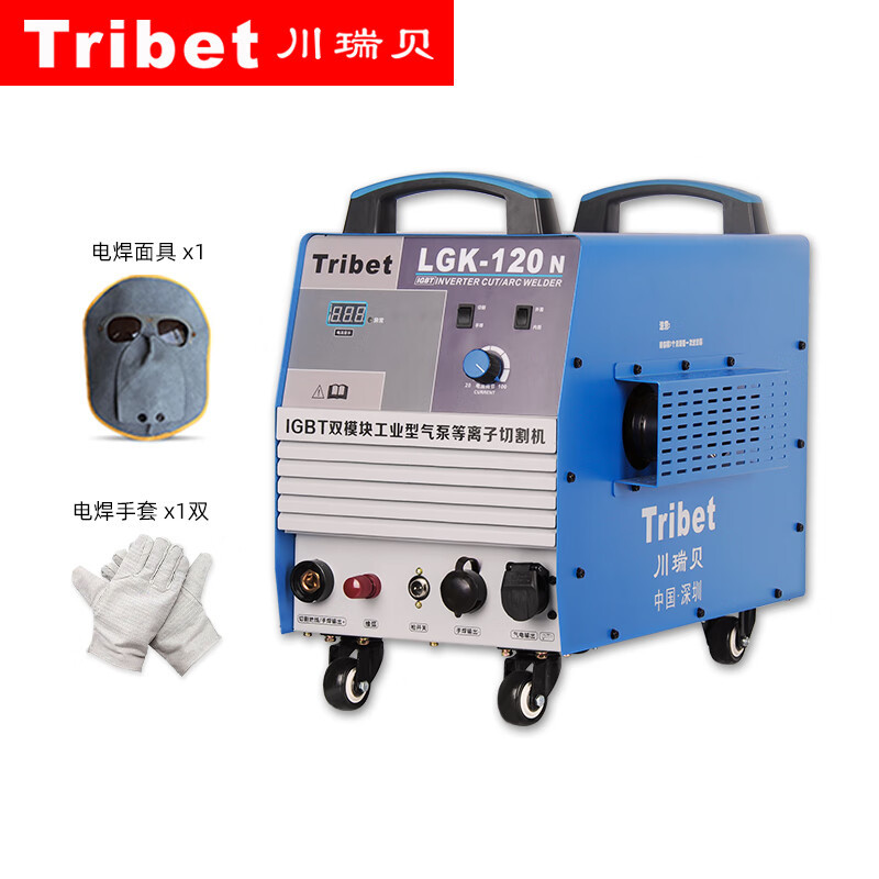 川瑞贝LGK-120N内置气泵等离子切割机手提便携380V电焊切割两用一