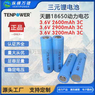 ���i18650�늳�2600mAh/2900mAh/3200mAh 3C����늄ӹ��߽�Ĥ��