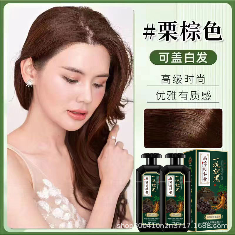 南京同仁堂染发剂天然植物萃取染发膏一洗就黑不沾头皮自己在家染|undefined