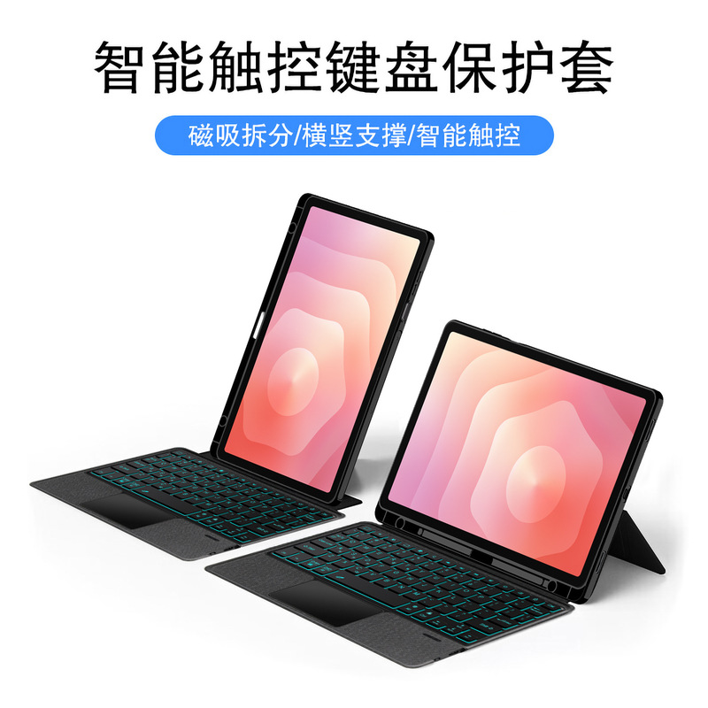Suitable for Samsung Tabs11 Tablet Protective Case S7/8/9Fe Bluetooth Keyboard Korean Russian German Arabic Magic Keyboard
