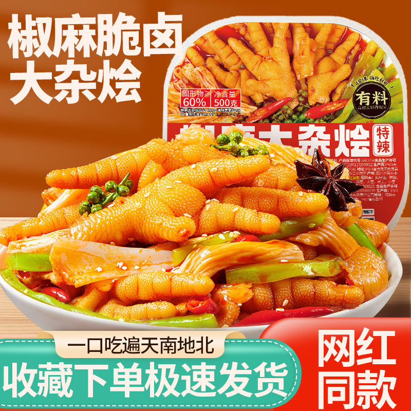 椒麻大杂烩盒装无骨鸡爪三角骨休闲酸辣小吃追剧鸡脚筋解馋小零食|undefined