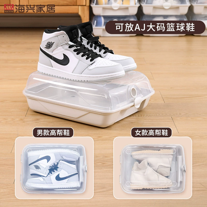 海兴 Footwear, big storage system, shoes, storage box