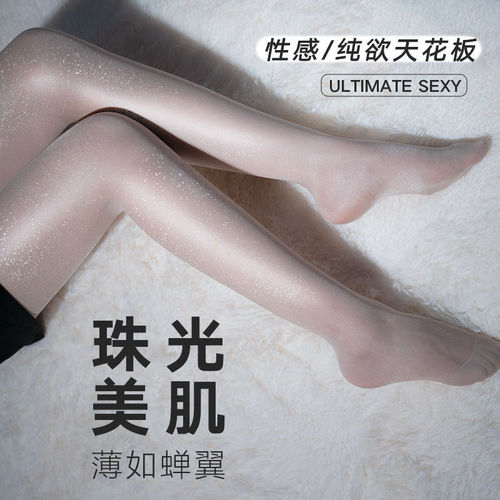 VIP exclusive pearlescent stockings for women, fine glitter skin-beautifying socks, ultra-thin high-end internet celebrity summer sexy stockings and pantyhose