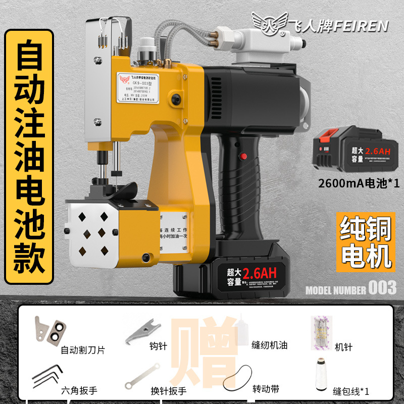Máquina de coser portátil de marca Flyer Batería de litio Máquina de coser bolsa de tejido máquina de sellado bolsa de piel de serpiente pequeña máquina de embalaje
