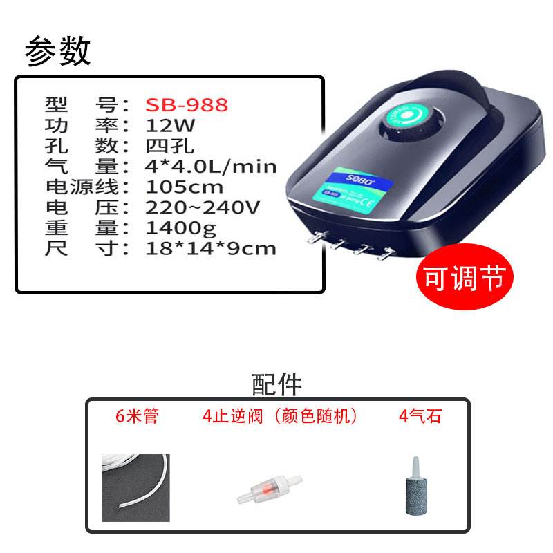 988 ปั๊มเปลือย 12W แบบสองรู + ท่อ 6m + วาล์วกันกลับ 4 ตัว + หินอากาศ 4 ชิ้น