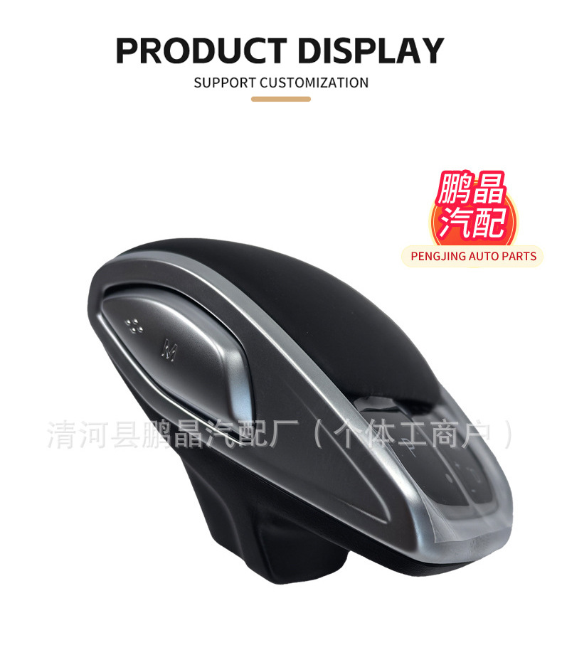 Suitable for Chery Arrizo 5 Plus, Arrizo GT gear shift