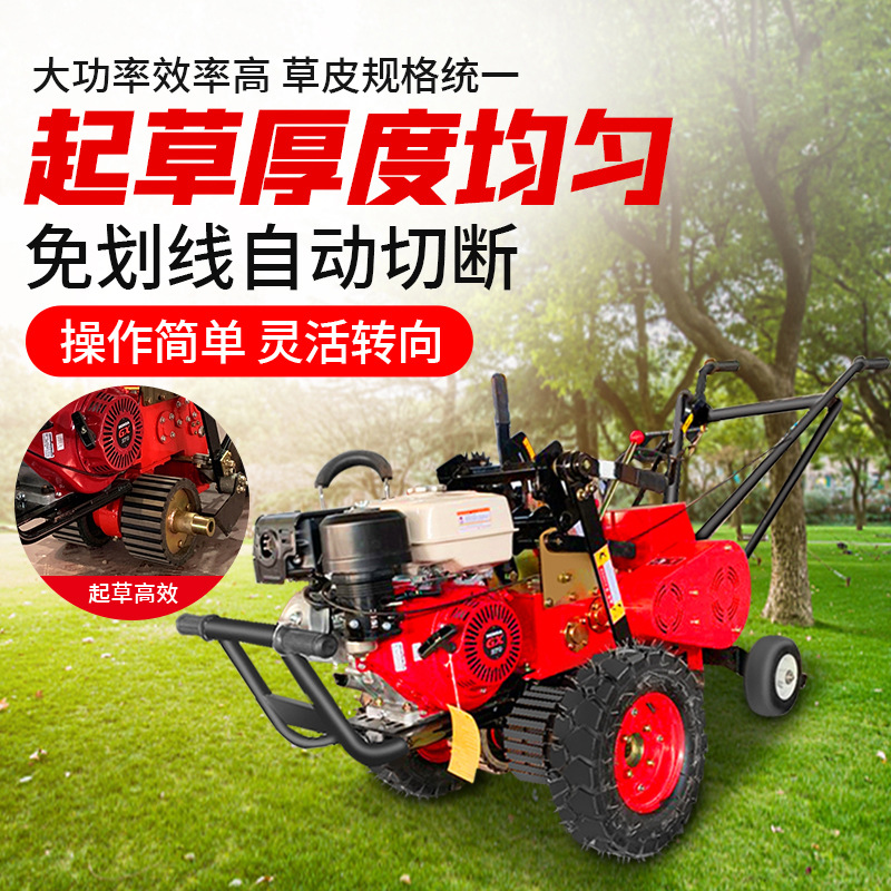 Lawn Drafting Fur Machine Grass Roll Grass Scraper Automatic Cut-off Line-free Grass Digger Landscaping Lawn Harvester