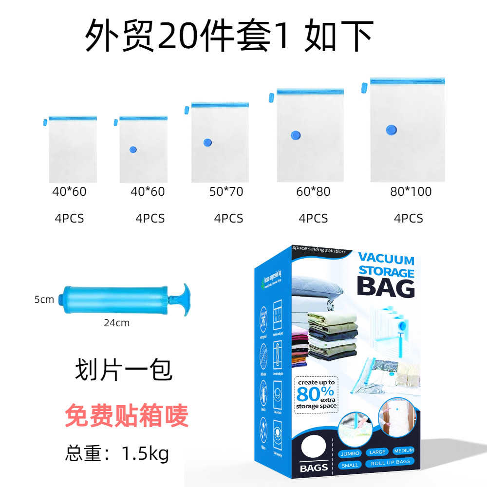 Juego de 20 bolsas de vacío transfronterizas cuidadosamente seleccionadas, bolsas de compresión para almacenamiento de ropa, bolsas de vacío para muñecas de Amazon con bomba manual.