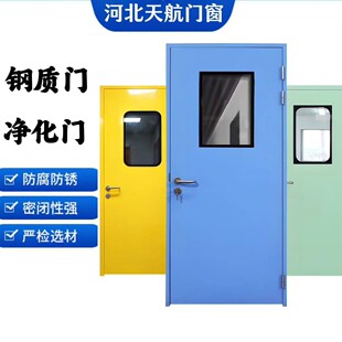 Renqiu factory wholesale steel door medical door white dust-free workshop steel door dust-free workshop clean door
