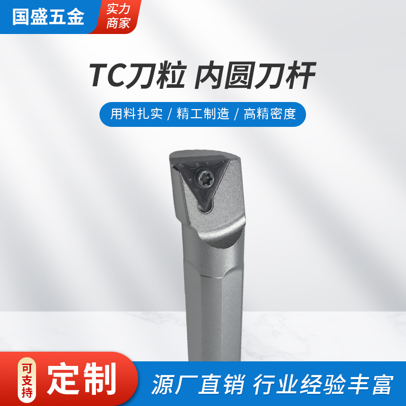 TC刀粒内圆刀杆抗震稳定高精度锁牙式小刀头铣刀头数控车床切割
