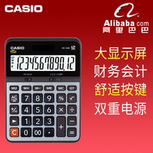 正品Casio/卡西欧DX-120B桌面台式计算器商务办公用计算机