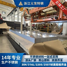 不锈钢无缝管;不锈钢板;不锈钢焊管