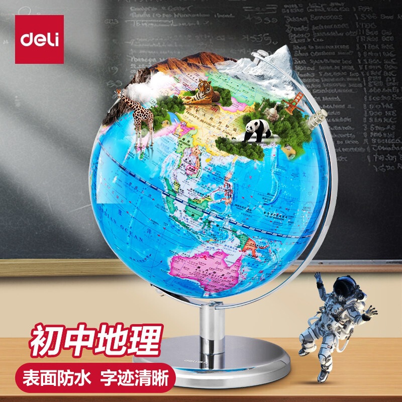 Deli Globe Official Large 3D Model for Elementary, Middle, and High School Teaching Tools, Children's Gift, Living Room Decoration Deli Globe Official Large 3D Model for Elementary, Middle, and High School Teaching Tools, Children's Gift, Living Room Decoration