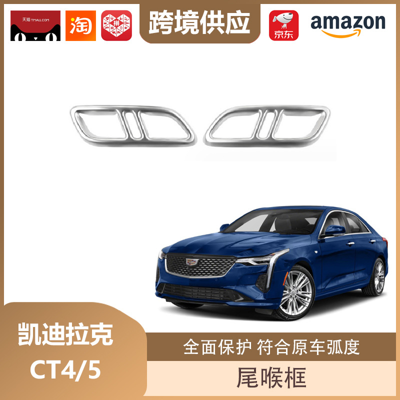 Libos Is Suitable for Cadillac Ct4 Ct5 Tail Throat Frame Xt4 Xt5 Xt6 Xts Exhaust