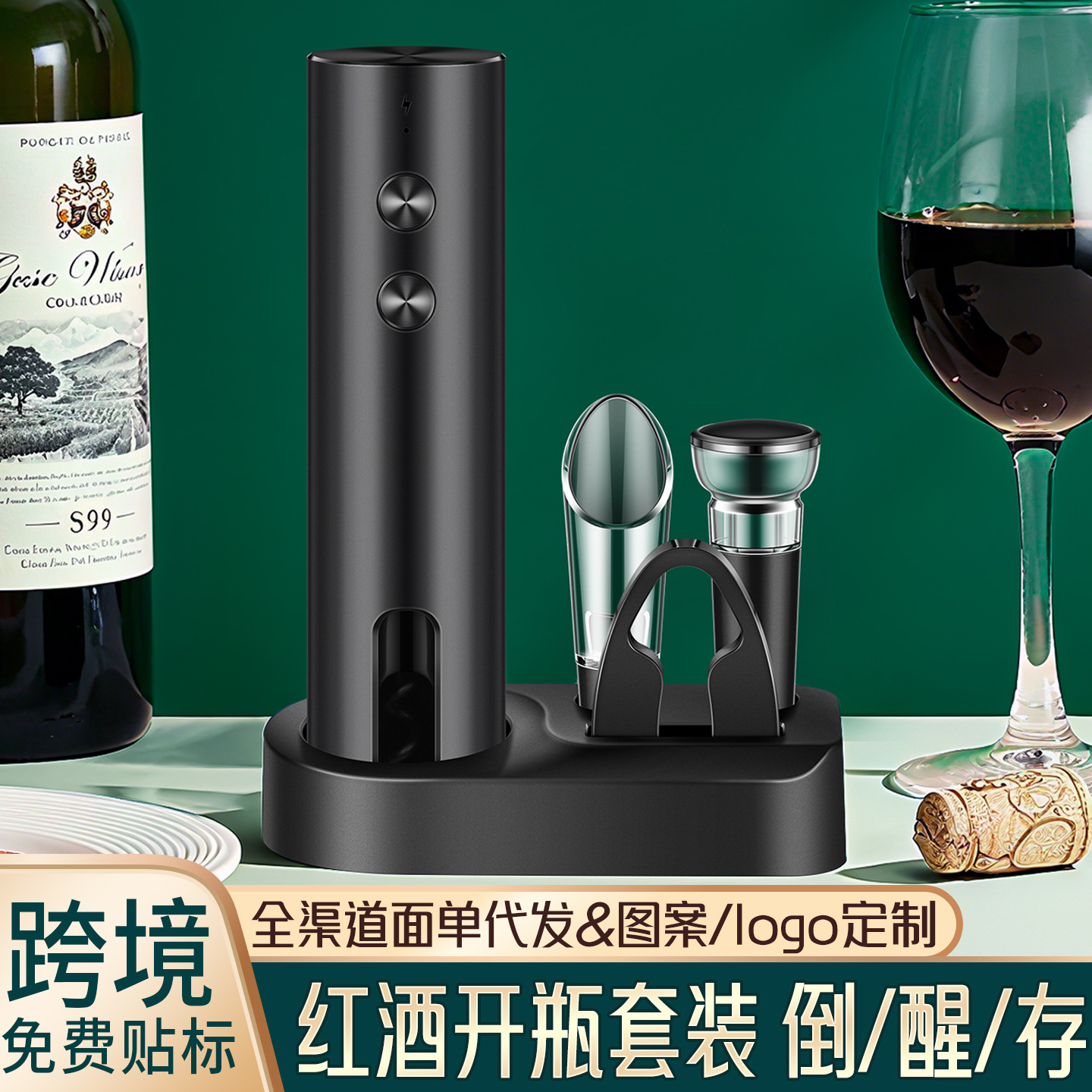 Abridor de botellas eléctrico de vino doméstico totalmente automático de tres piezas de abertura de botellas de vino recargable