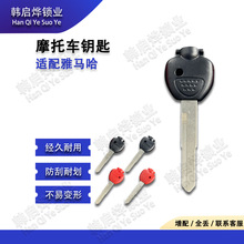 适用雅马哈马杰斯特250/400 YP2/3/4 带磁石 改装摩托车柄/胚