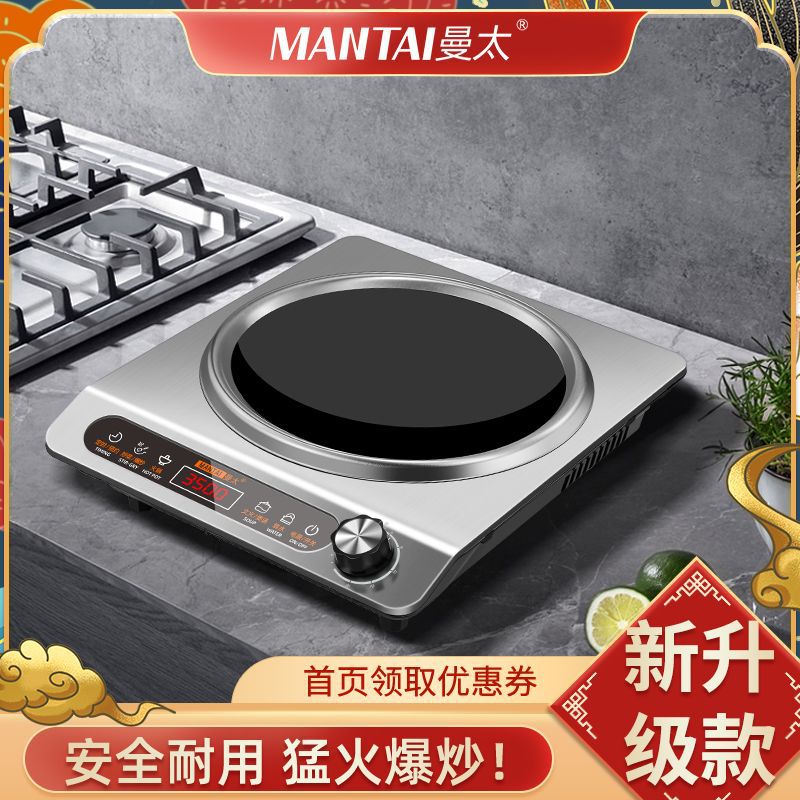 曼太凹面电磁炉家用炒菜锅一体全套大功率3500W新款电池炉小型灶