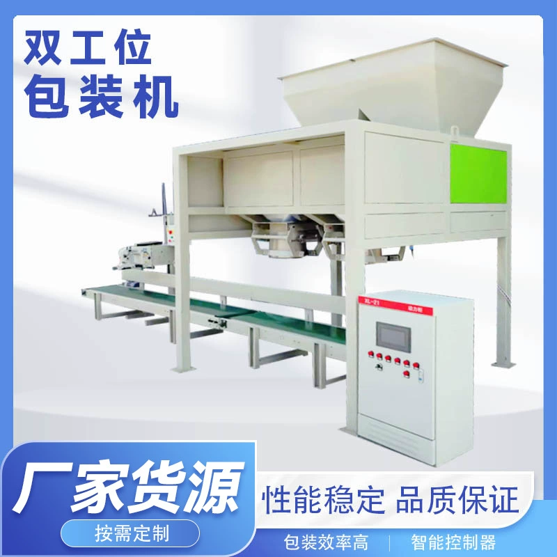 50kg Двойной измеритель количественных упаковочных весов автоматическая машина для упаковки гранул порошка автоматическая машина для упаковки пакетов