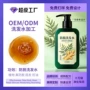 定制强韧控油洗头洗发露