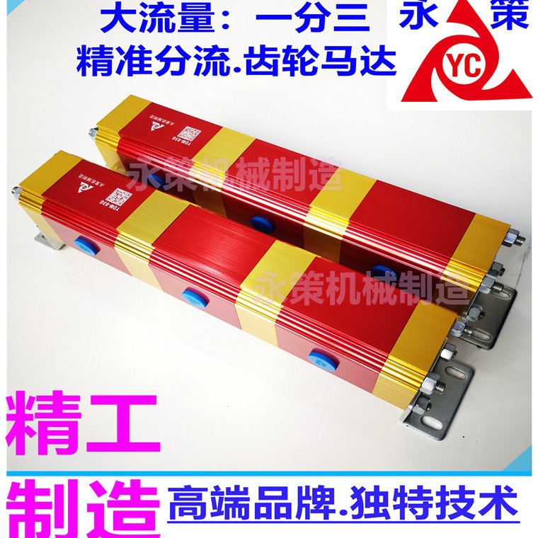 大流量齿轮马达齿轮式分流马达 YDM-03G油缸双向控制平衡 同步器