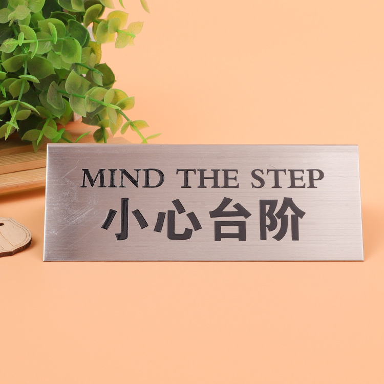 户外标牌提示牌告示牌金属腐蚀厂家设计 蚀刻不锈钢铭牌加工