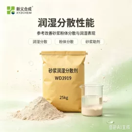 混凝土添加剂;其他助剂;乳化剂