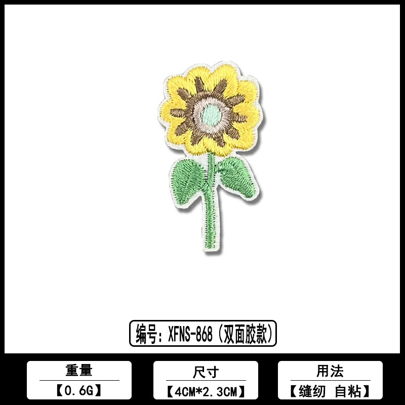 小花朵卡通刺绣自粘贴厂家直销批发电脑绣花标服装装饰补丁贴辅料|undefined