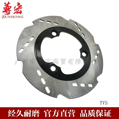 Suitable for Motorcycle Tvs Disc Brake Disc Rear Accessories