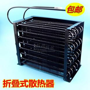 Star Refrigeration Refrigerator Side-By-Side Freezer Small Radiator Folding Condenser Air-Cooled Heat Sink Mesh Snail Silk