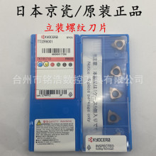 �ձ���ƷKYOCERA����60�����b�ݼy��ƬTT32R6001 PR930���z����