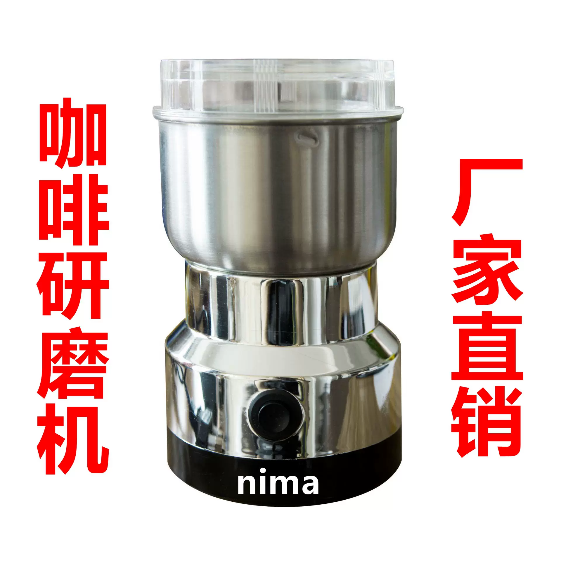 NIMA粉碎机研磨机咖啡机不锈钢磨粉机药材粉碎机打粉机打咖啡豆机