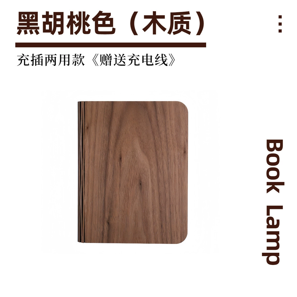 LED wooden book night light, magnetic strap, pocket–big sizes, three‑color & color‑change